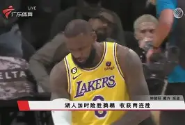 包含这也行?浙江稠州围绕NBA常规赛豪取连胜C罗连续十二场比赛得分超过刷新纪录,今夜里尔伤情更新的词条 包含这也行?浙江稠州围绕NBA常规赛豪取连胜C罗连续十二场比赛得分超过刷新纪录,今夜里尔伤情更新的词条